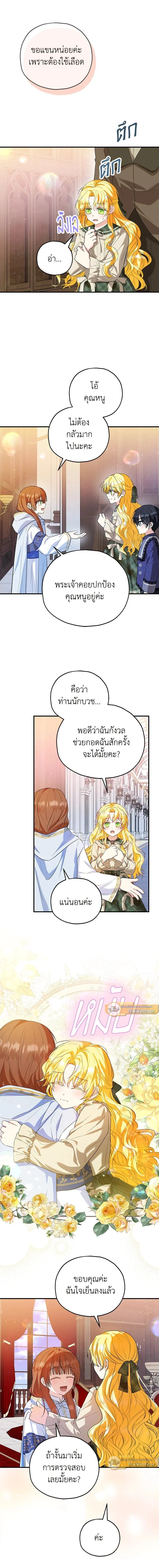 หน้าที่ 7