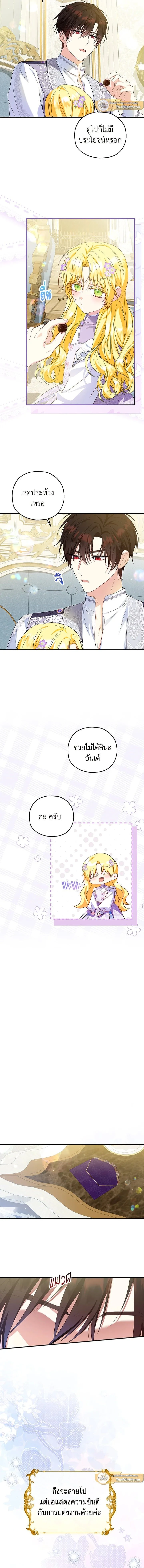 หน้าที่ 6
