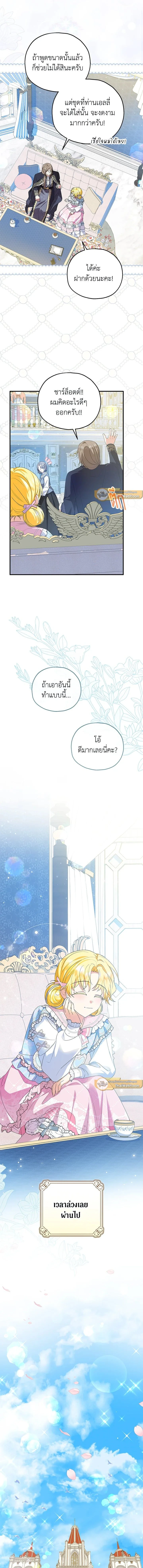 หน้าที่ 8