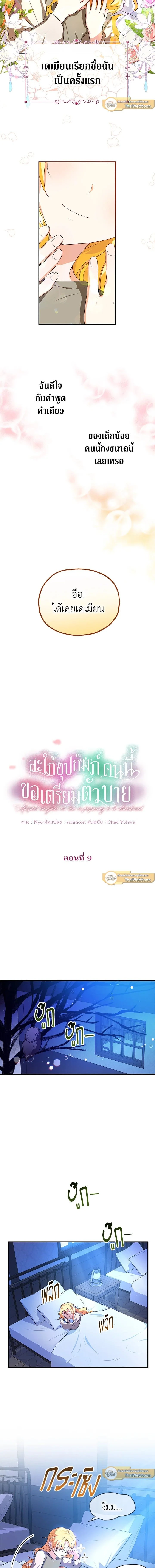 หน้าที่ 5