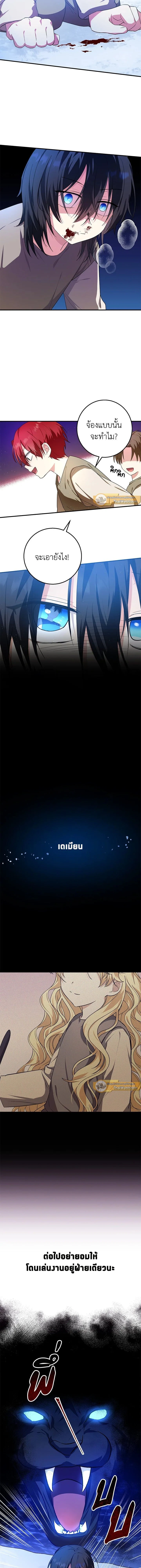 หน้าที่ 8