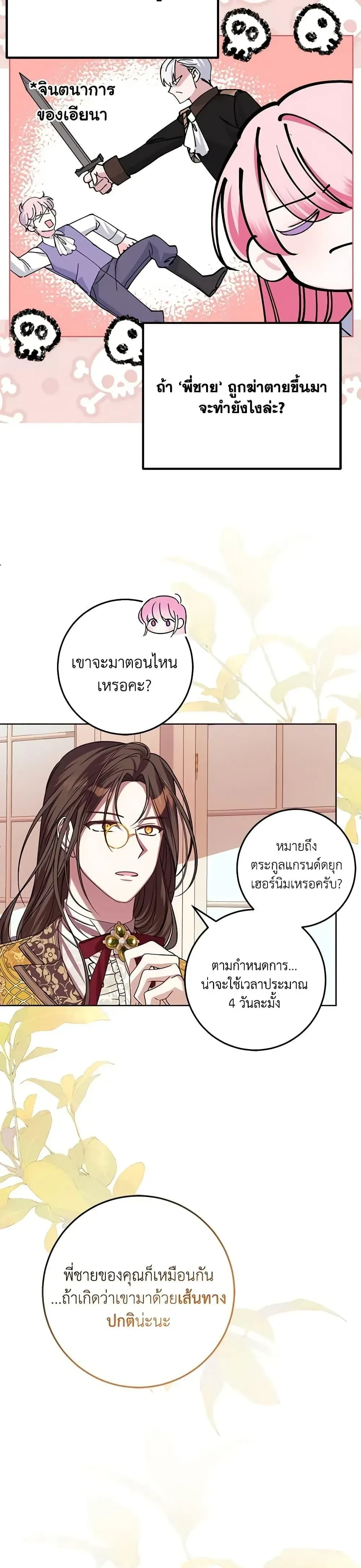 หน้าที่ 28