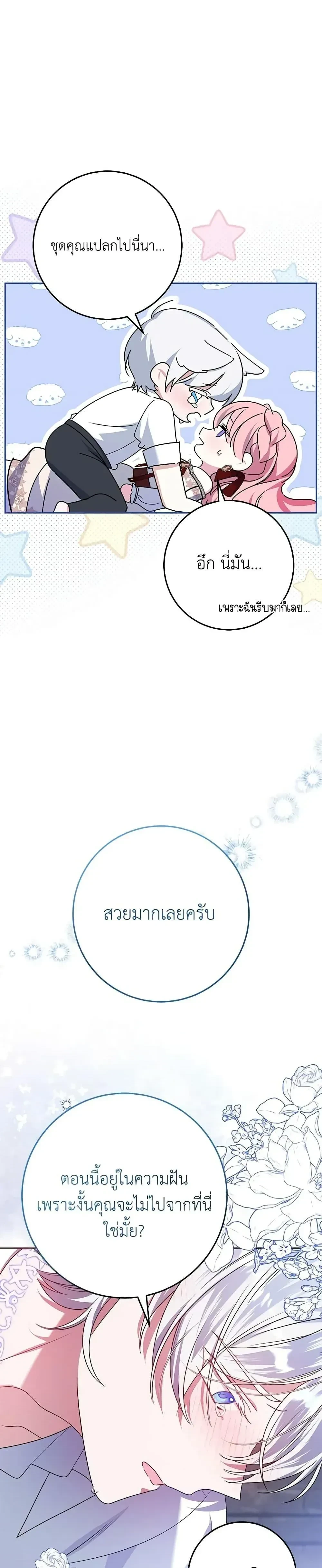 หน้าที่ 38