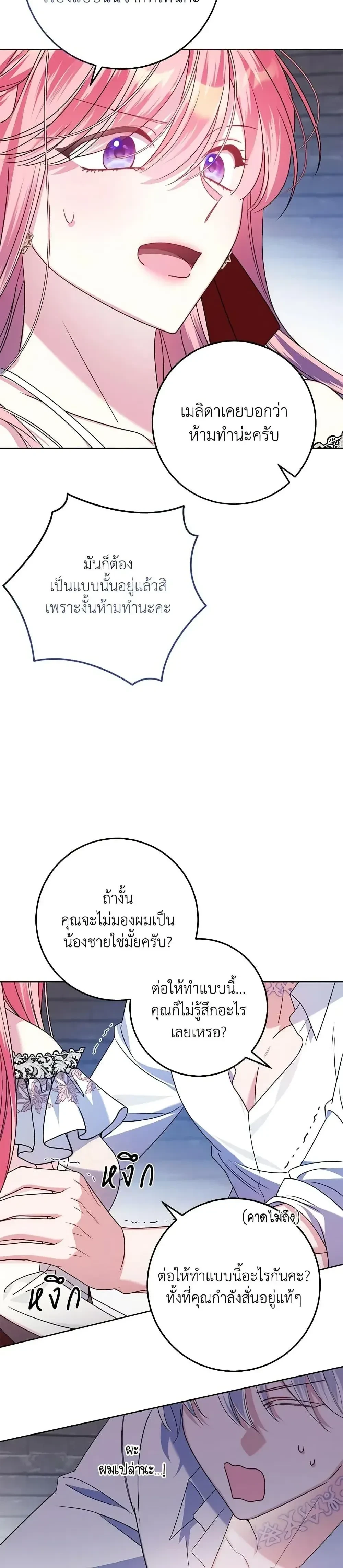 หน้าที่ 27