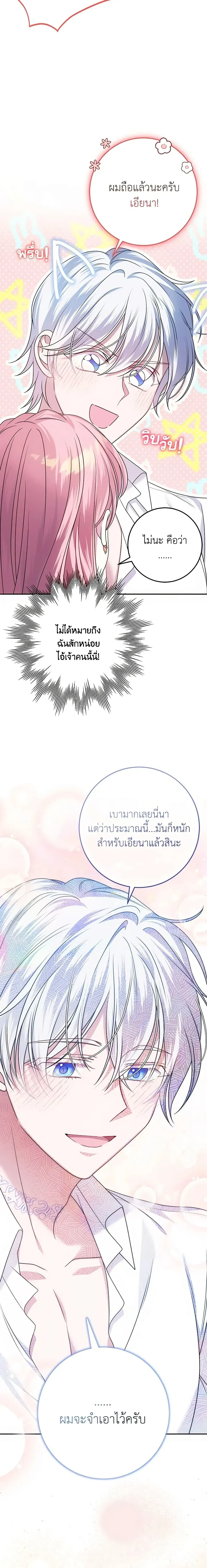 หน้าที่ 23