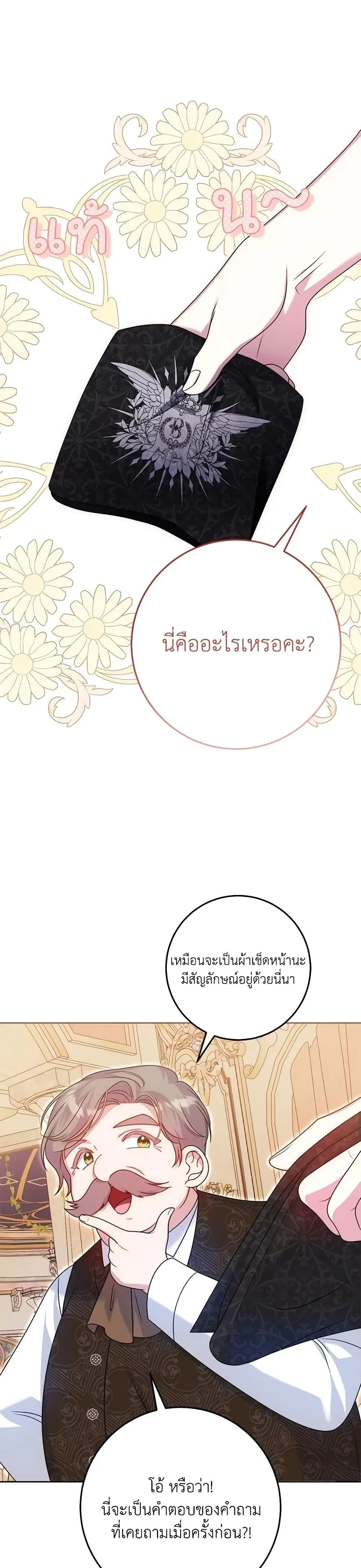 หน้าที่ 36