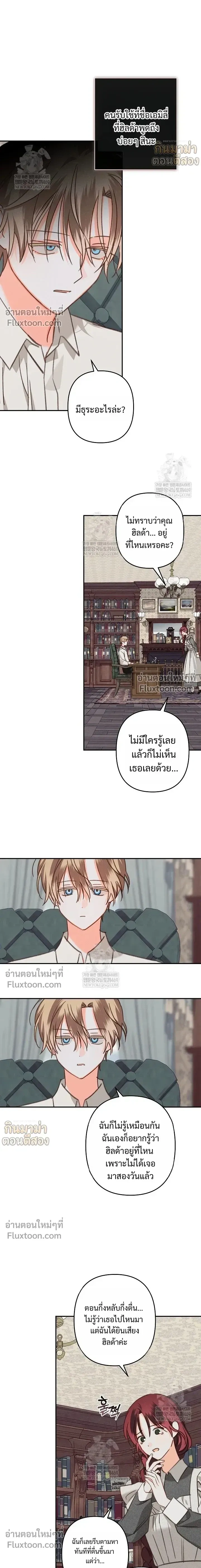 หน้าที่ 8