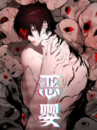ปกมังงะ Evil Baby - เด็กปีศาจ