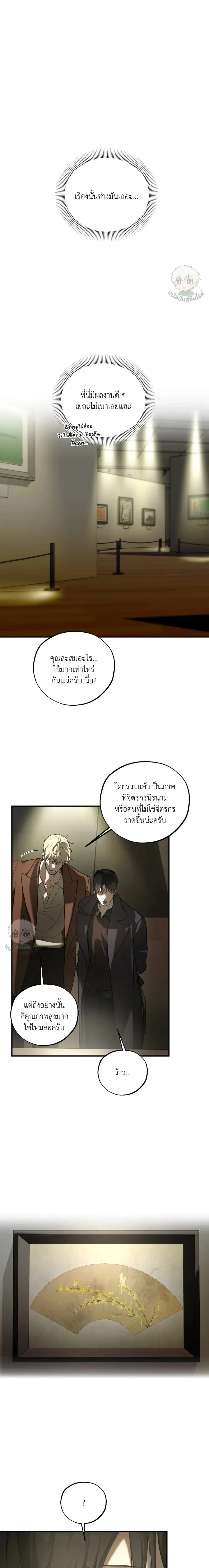 หน้าที่ 8
