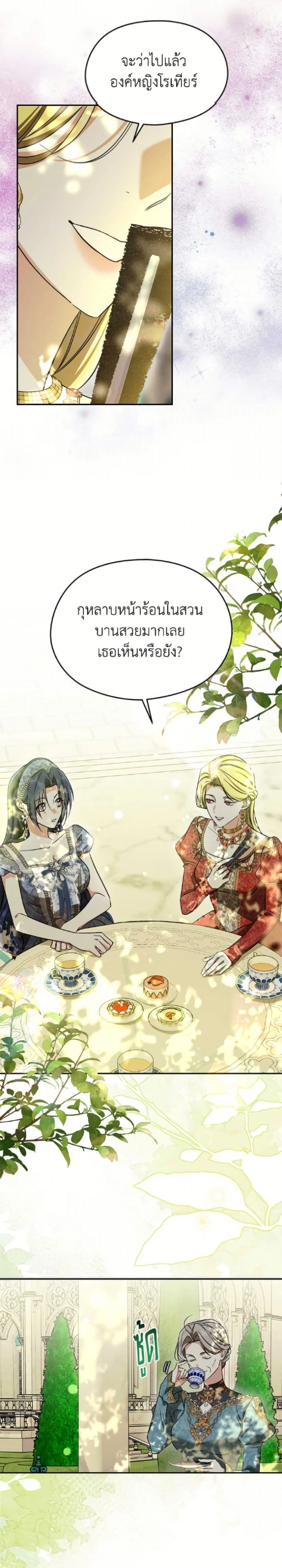 หน้าที่ 21