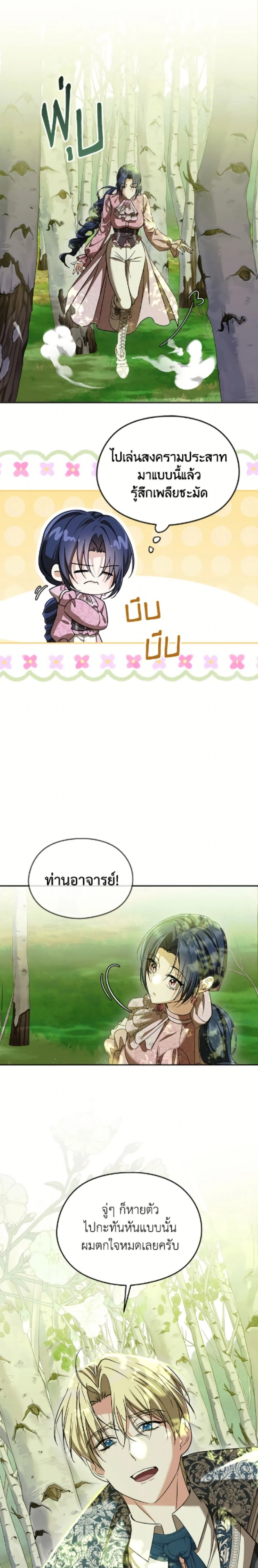 หน้าที่ 23