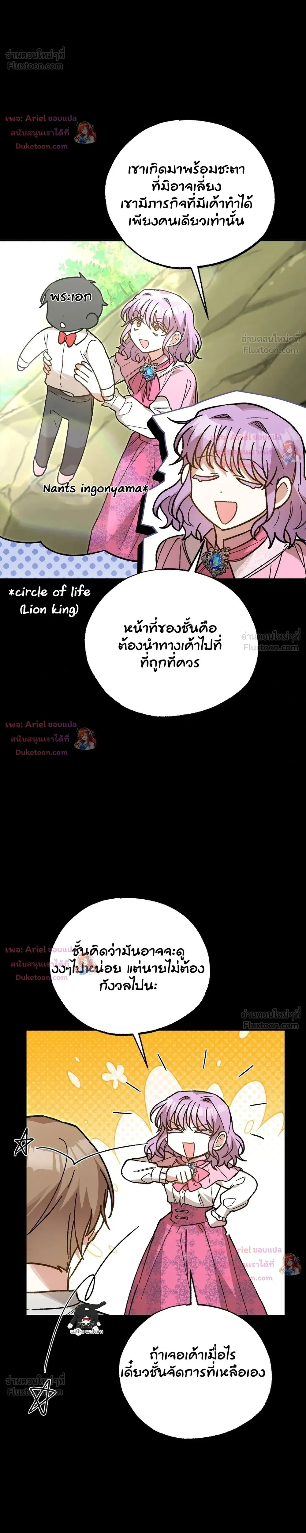 หน้าที่ 8