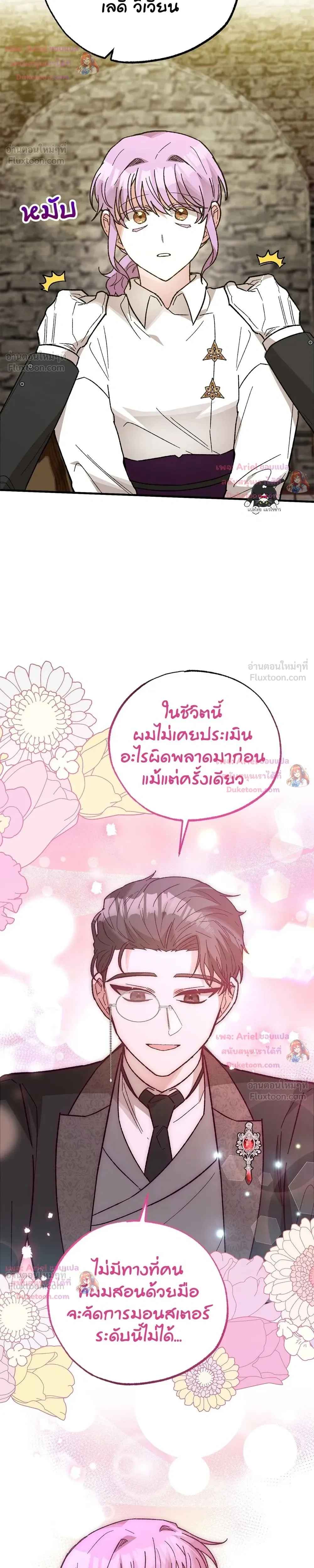 หน้าที่ 23