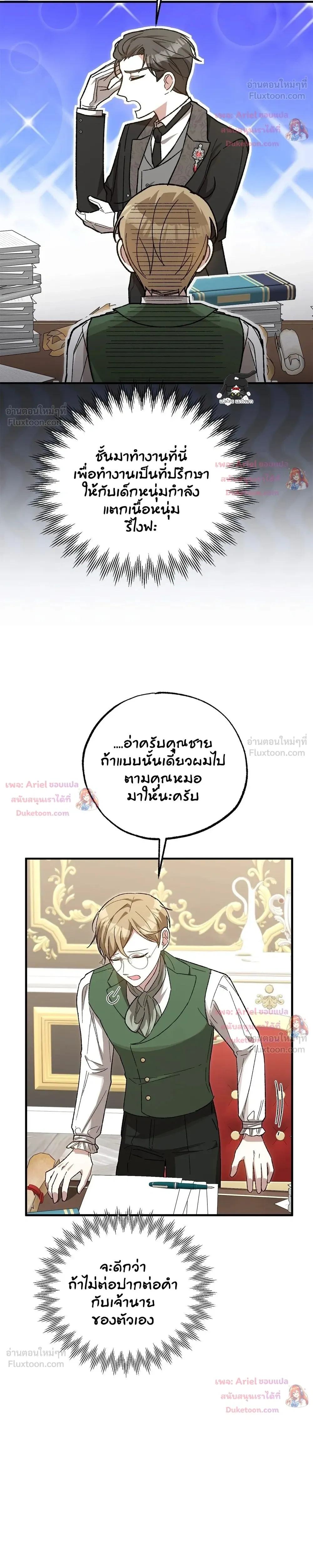 หน้าที่ 8