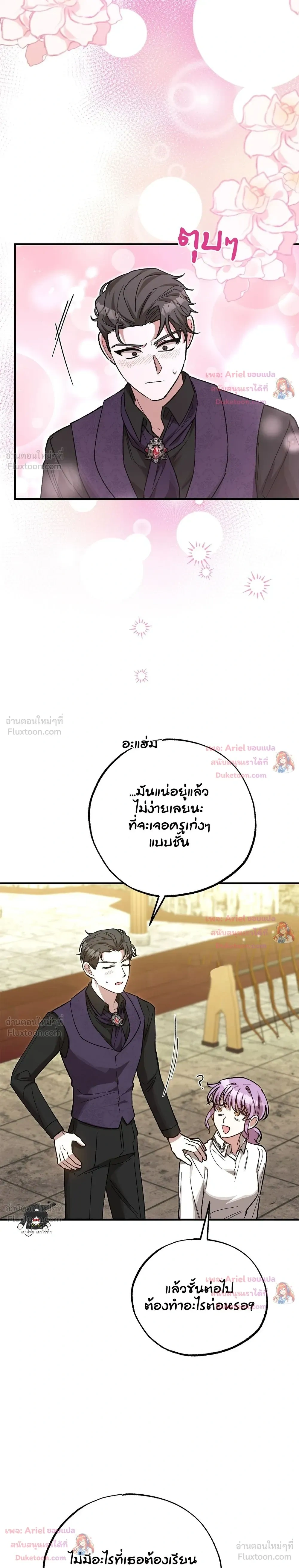 หน้าที่ 24