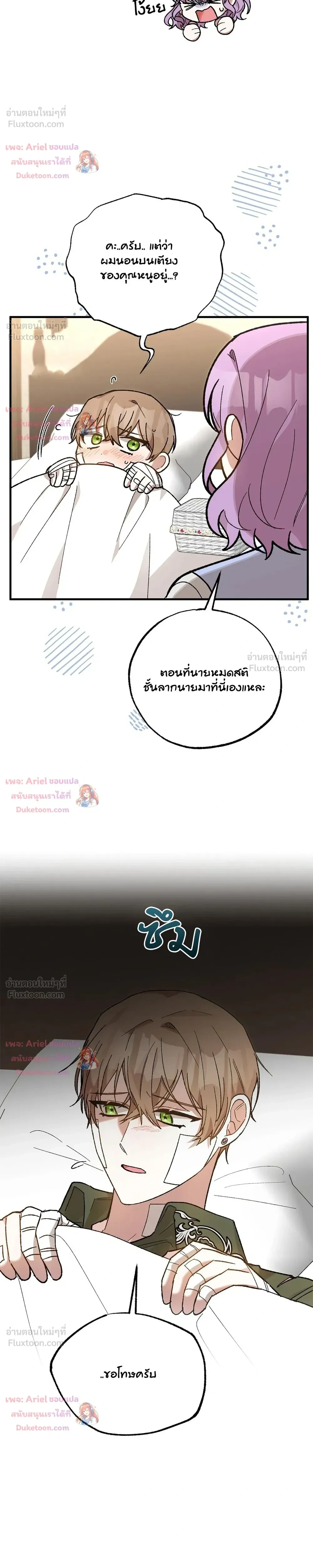 หน้าที่ 14