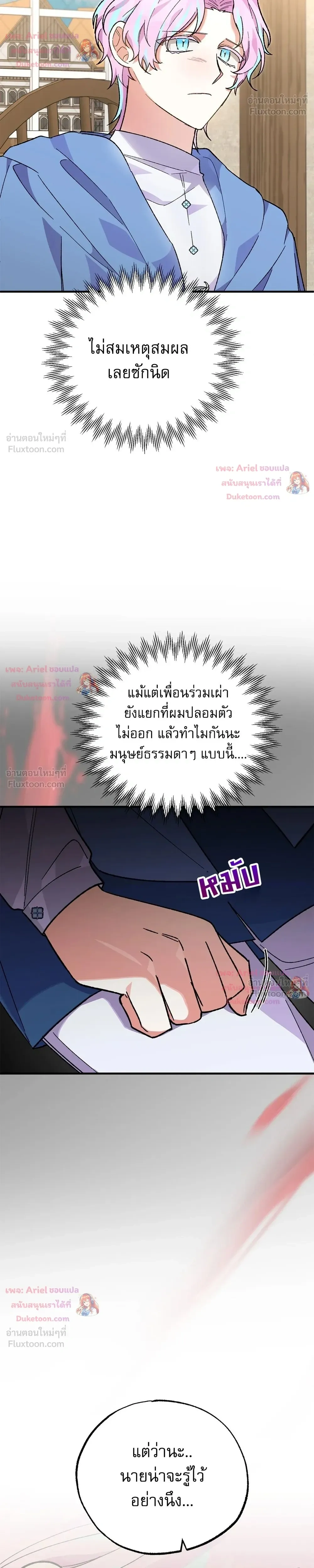 หน้าที่ 23