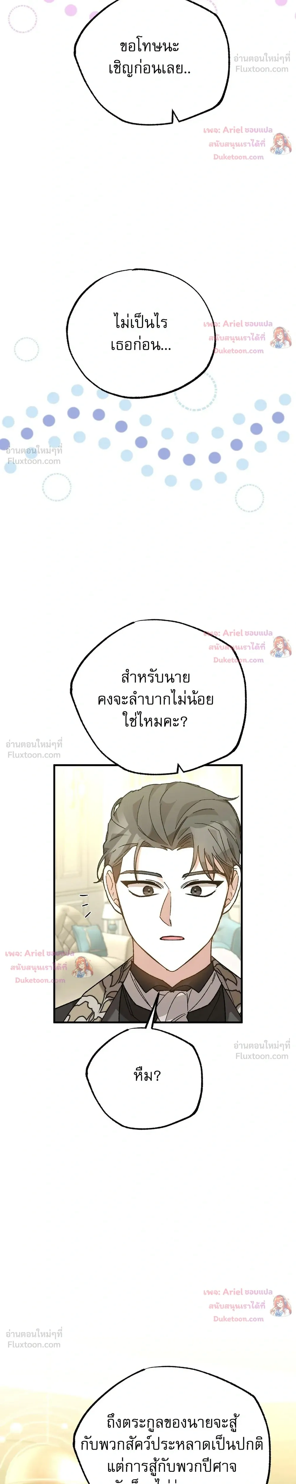 หน้าที่ 29