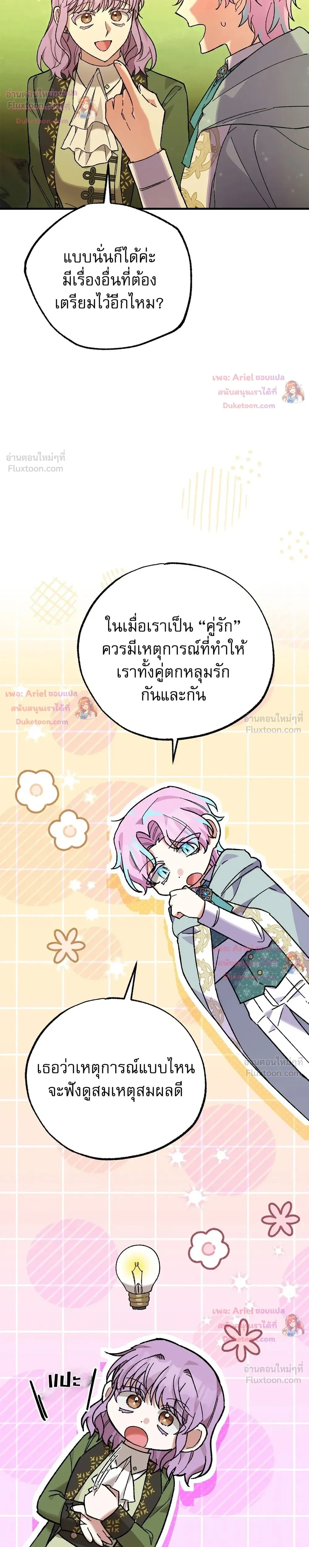 หน้าที่ 17