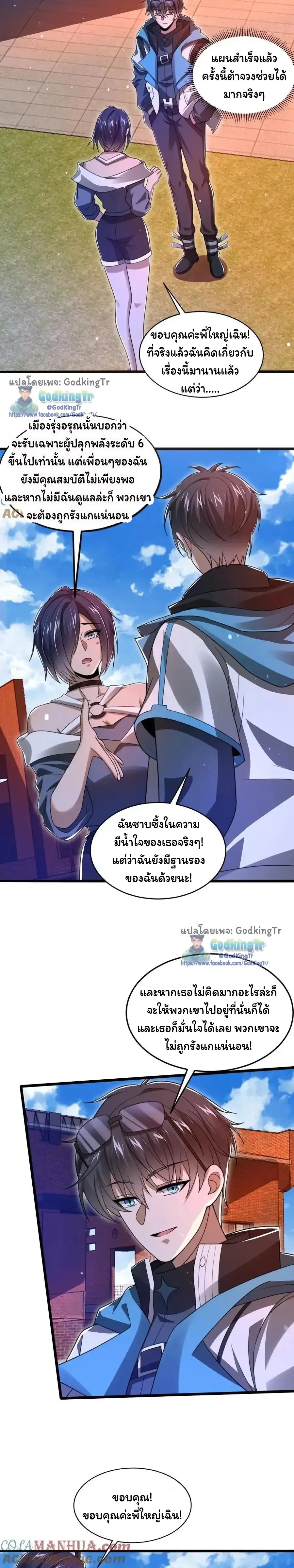 หน้าที่ 4