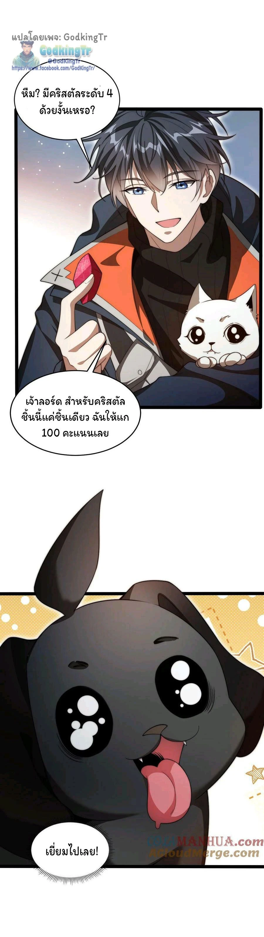 หน้าที่ 8