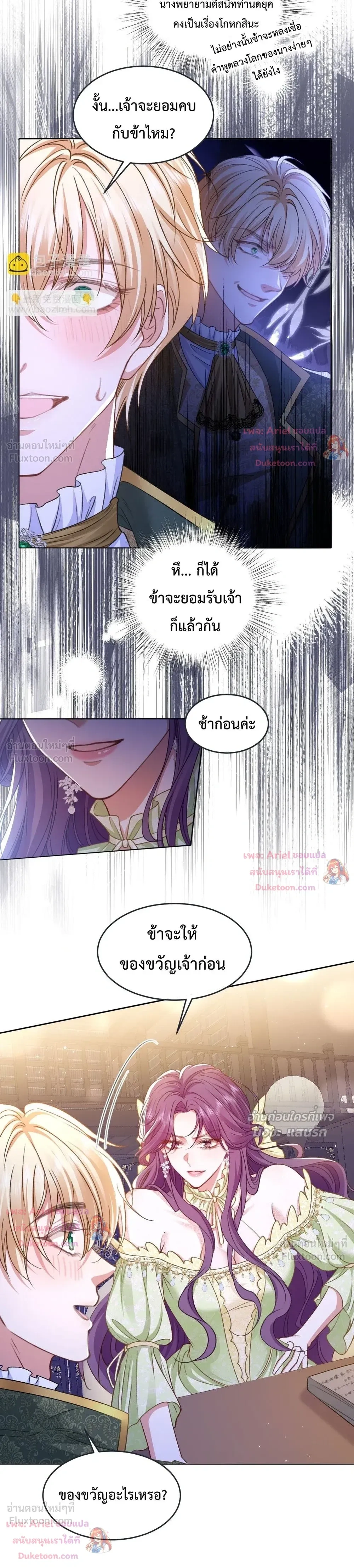 หน้าที่ 10