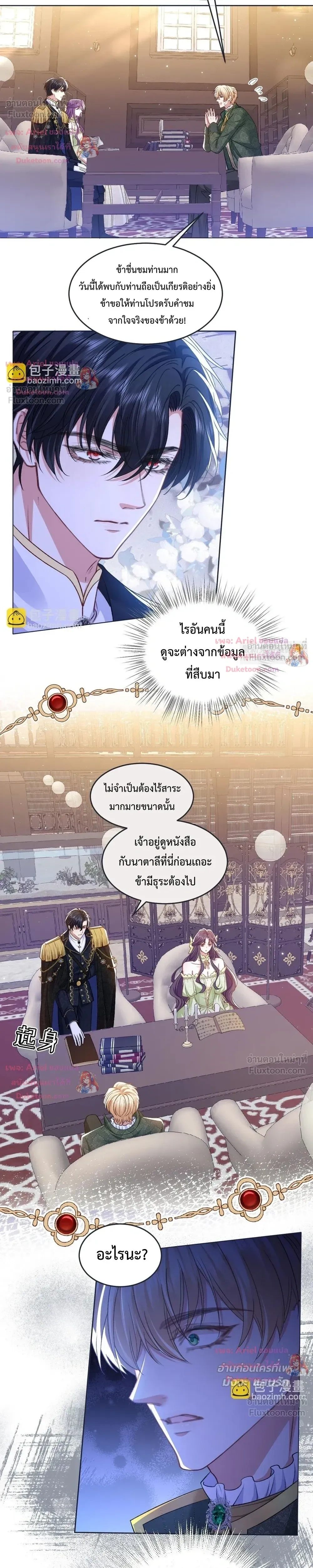 หน้าที่ 7