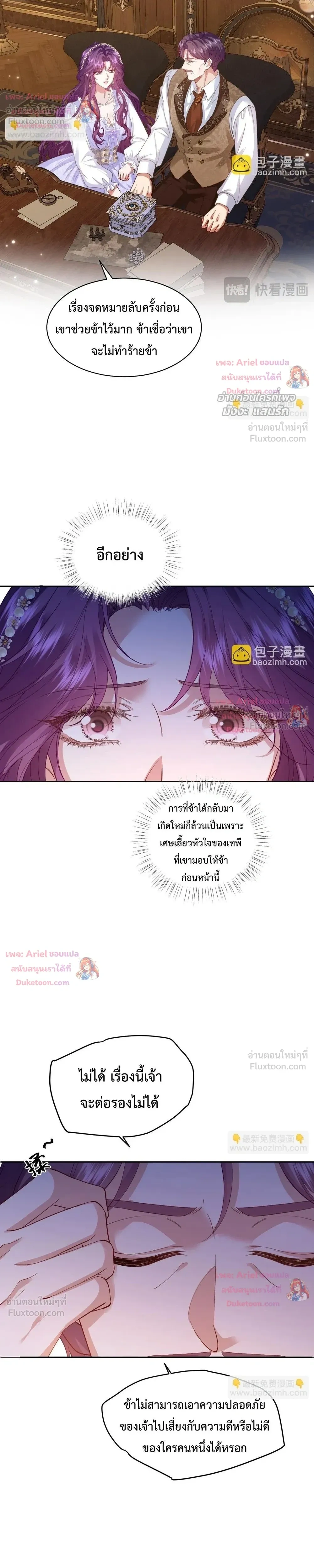 หน้าที่ 7