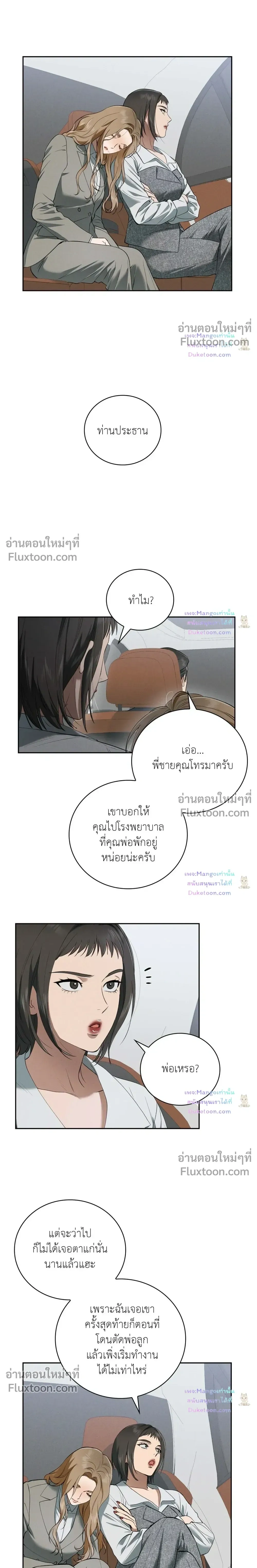 หน้าที่ 8