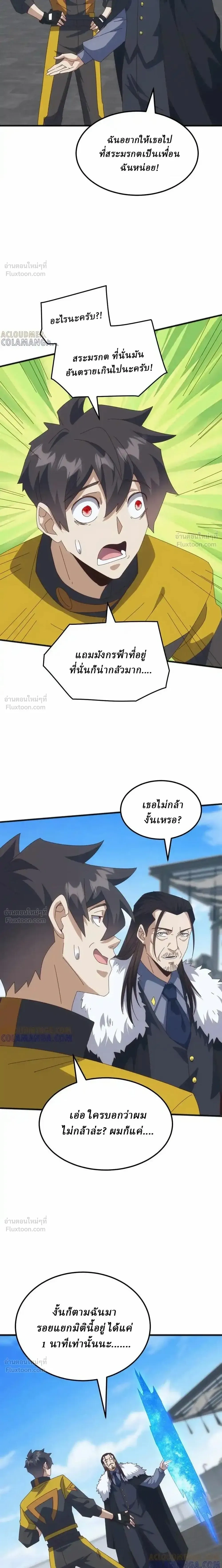 หน้าที่ 9