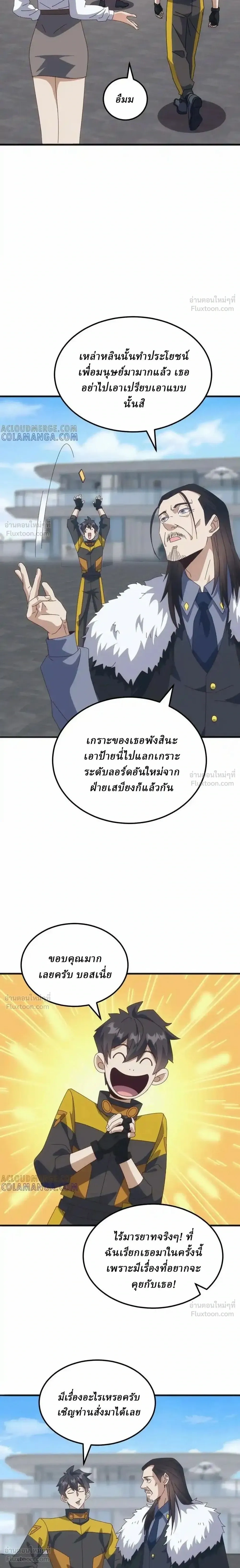หน้าที่ 8