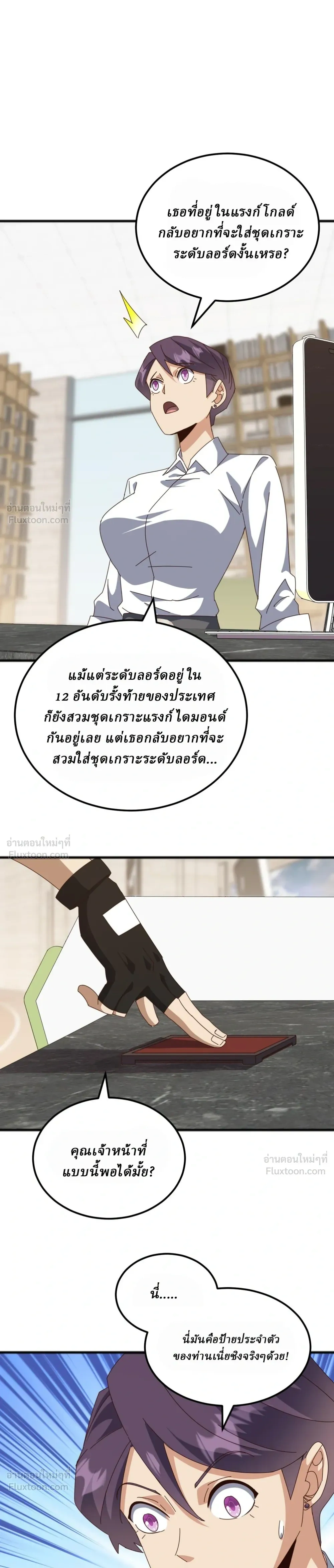 หน้าที่ 7