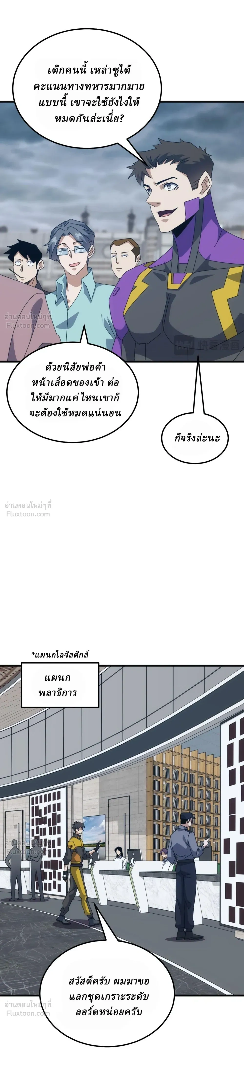 หน้าที่ 6