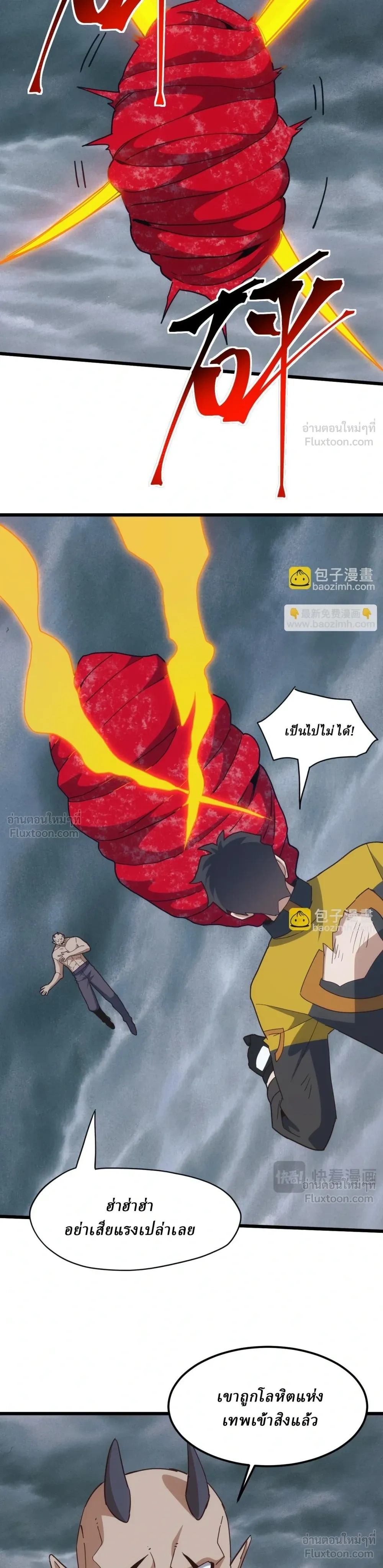หน้าที่ 7