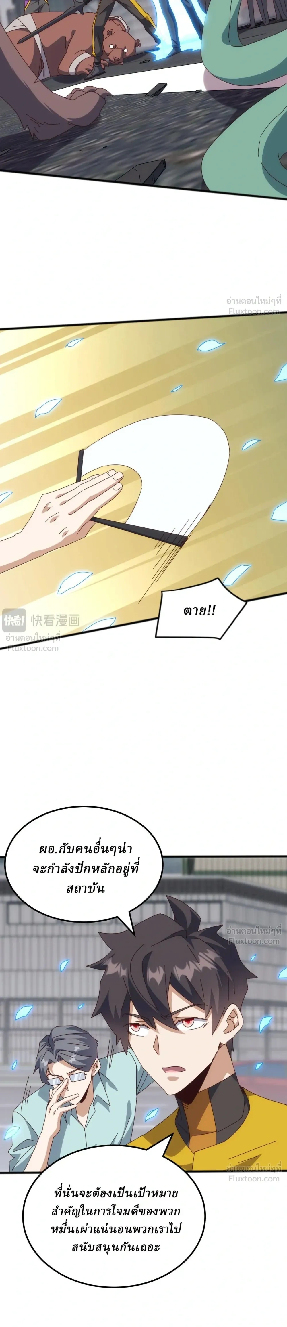 หน้าที่ 10