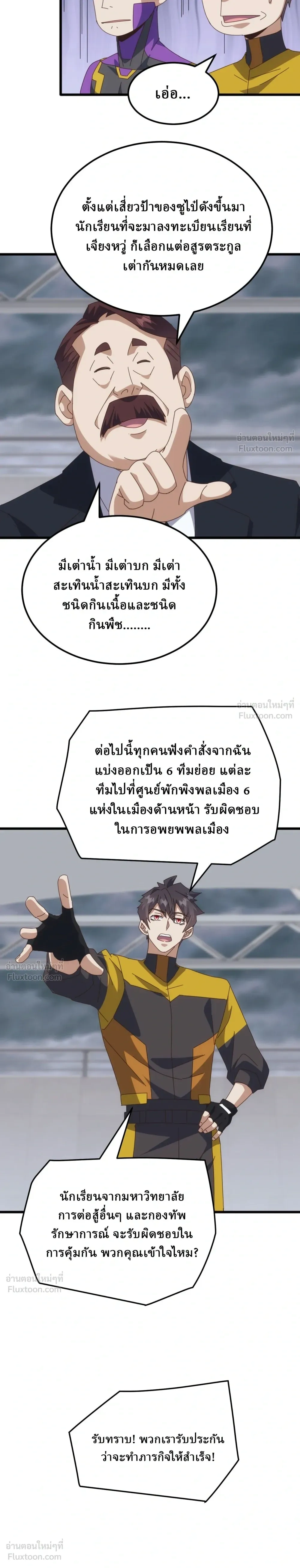 หน้าที่ 10