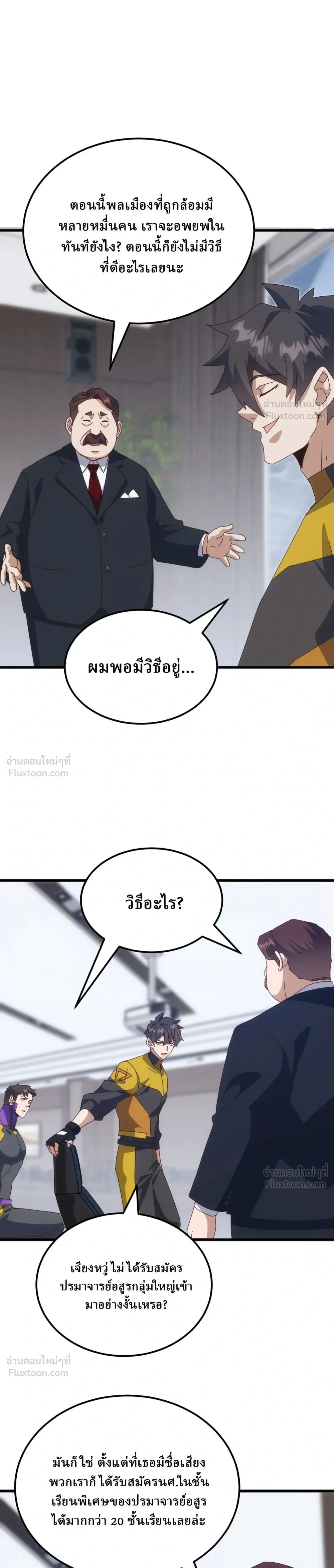 หน้าที่ 6