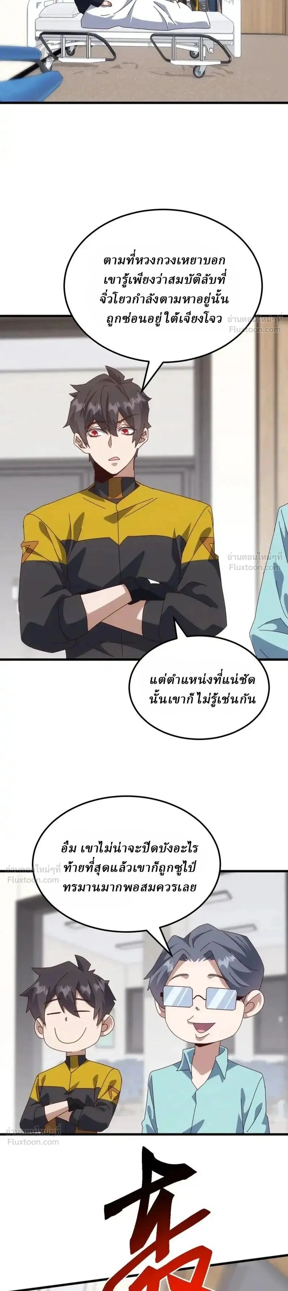 หน้าที่ 2