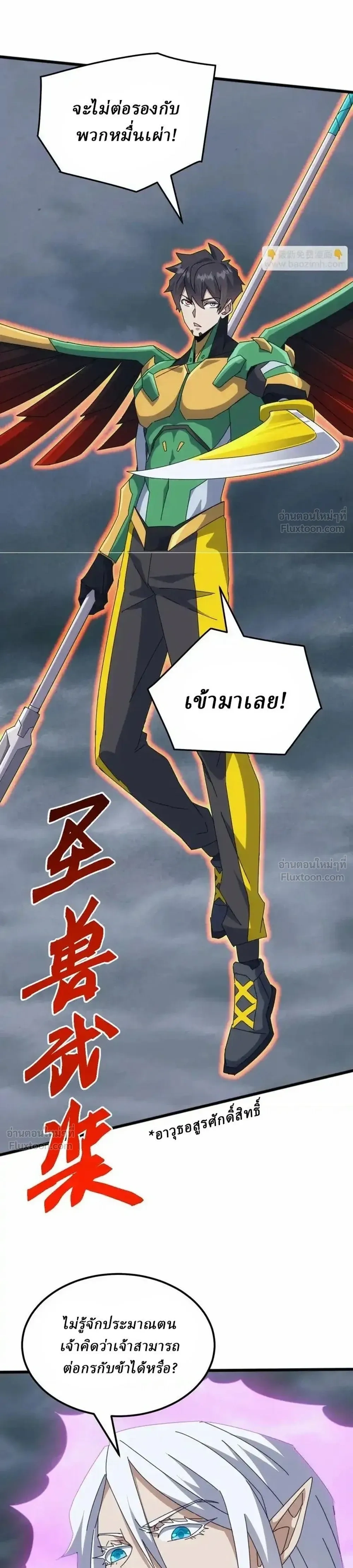 หน้าที่ 8