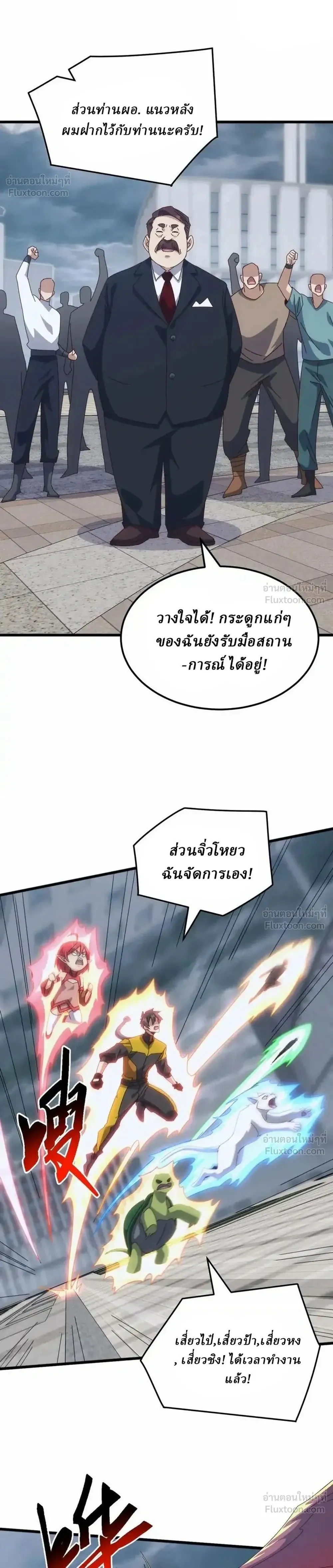 หน้าที่ 6