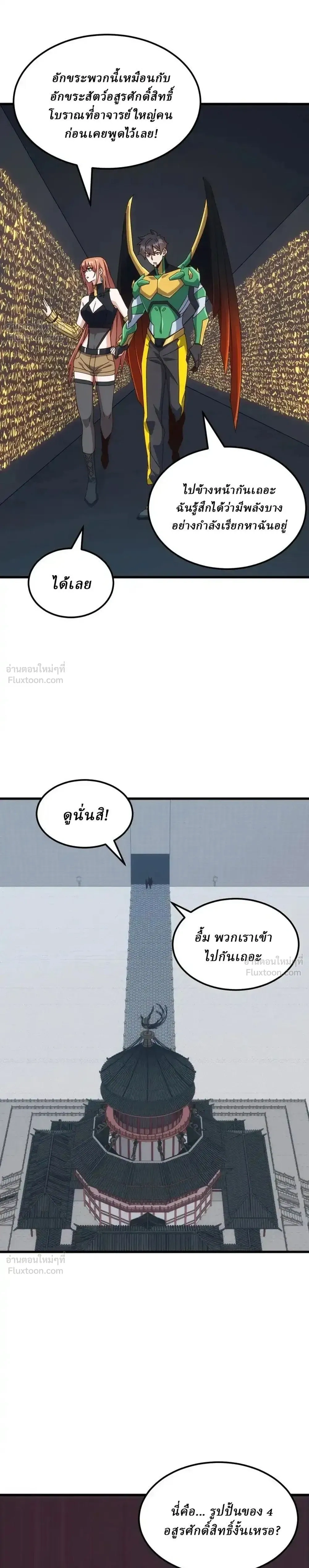 หน้าที่ 7