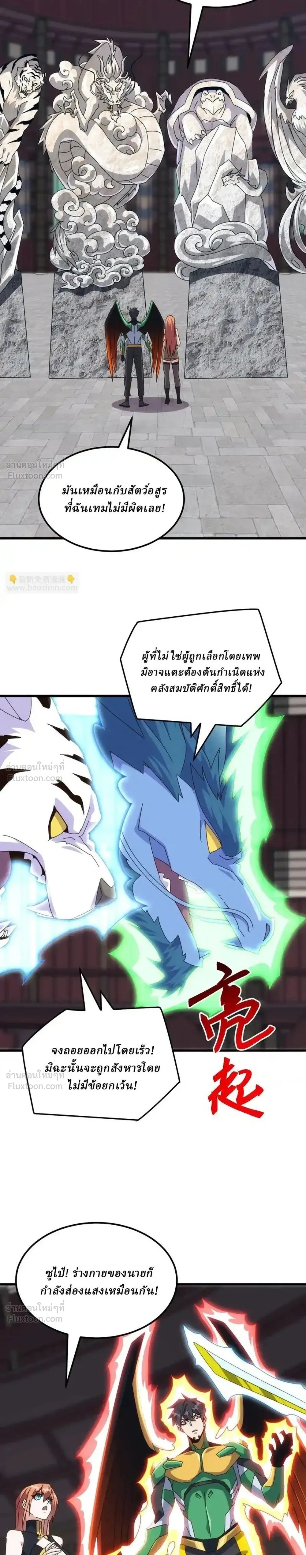 หน้าที่ 8