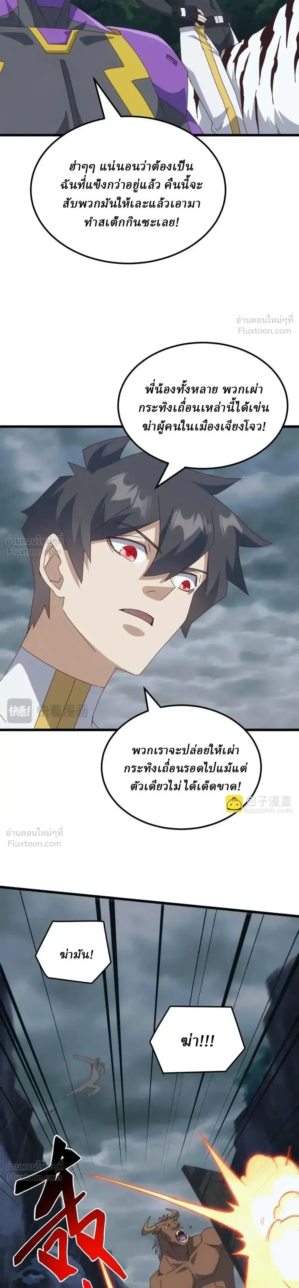 หน้าที่ 7