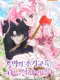 ปกมังงะ I Ended Up Training the Villain Too Well Too Early - ฉันเผลอฝึกตัวร้ายจนเก่งเกินไป!