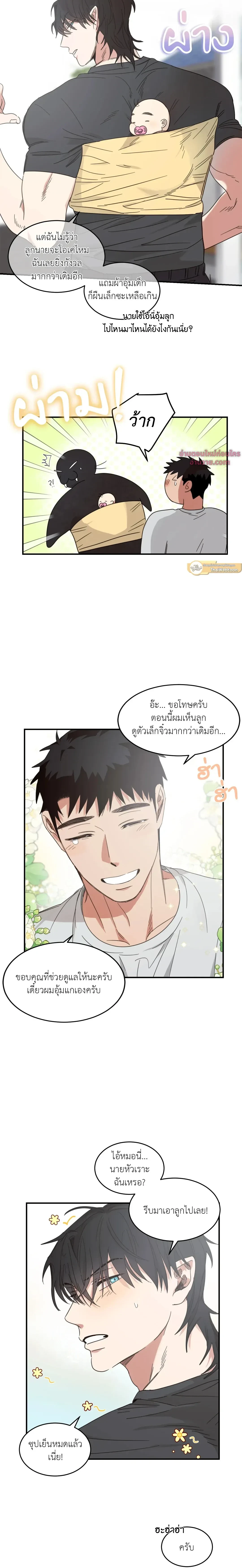 หน้าที่ 8