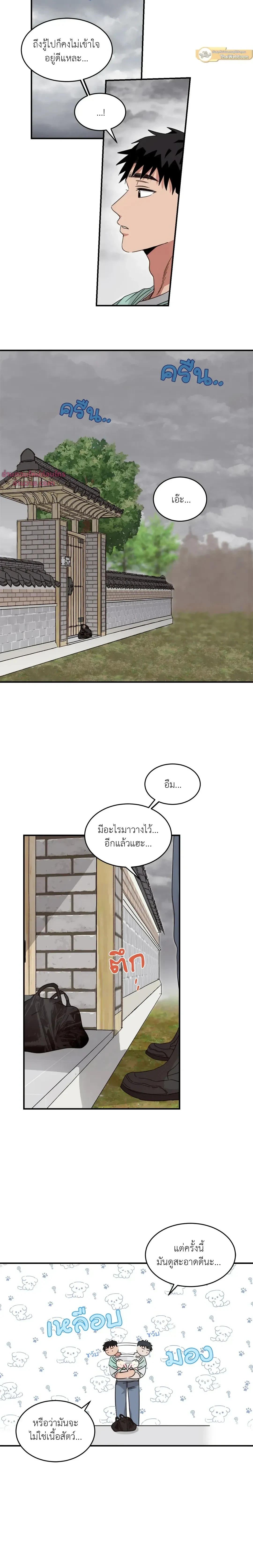 หน้าที่ 2