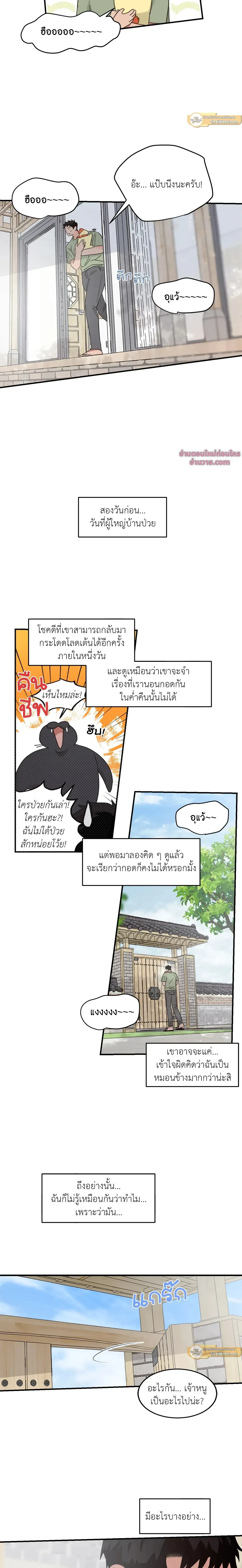 หน้าที่ 8