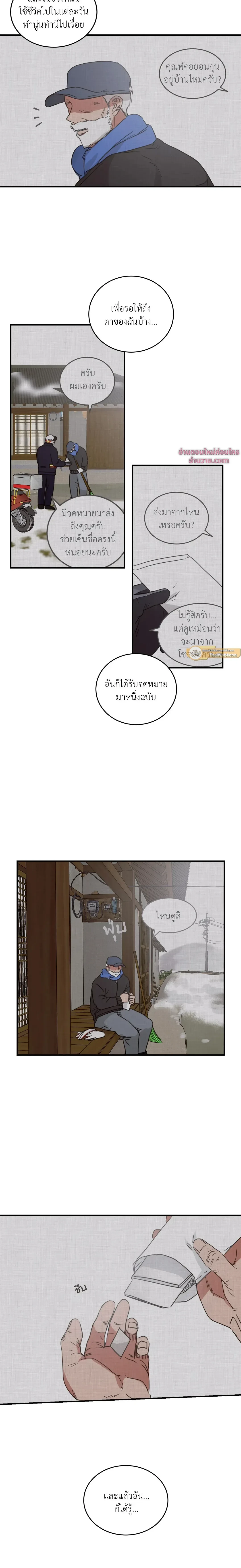 หน้าที่ 2