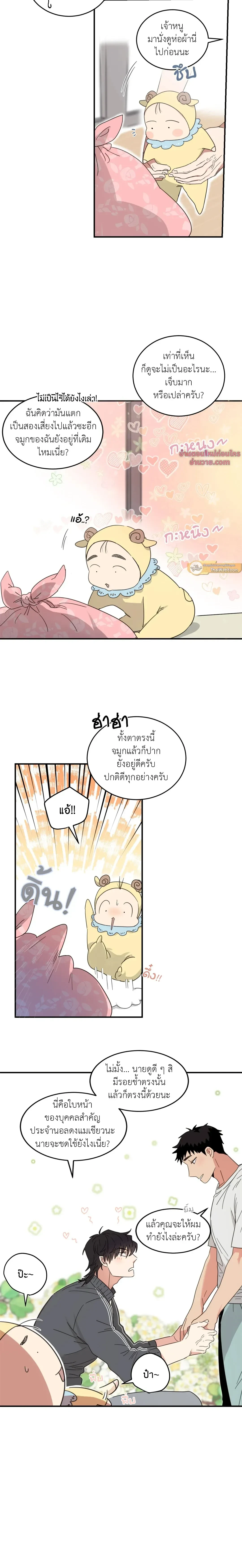 หน้าที่ 14