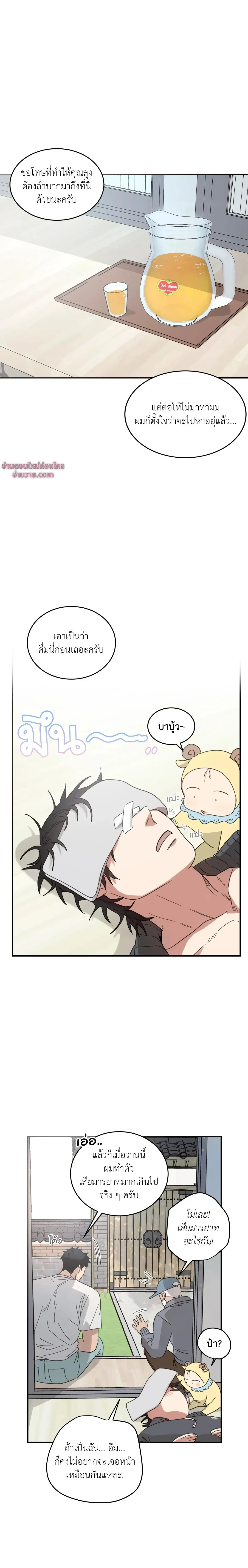 หน้าที่ 8